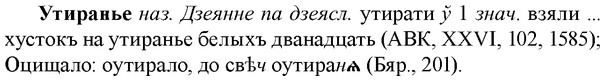 img/35/35-265_1404_Утиранье.jpg