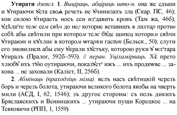 img/35/35-265_1405_Утирати.jpg
