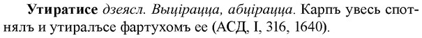 img/35/35-266_1406_Утиратисе.jpg