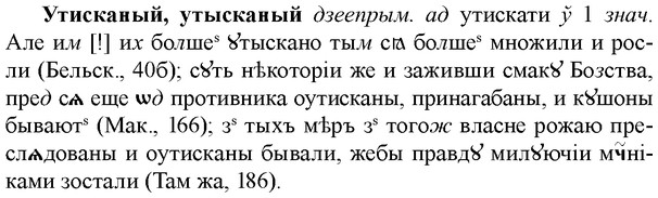 img/35/35-266_1407_Утисканый.jpg