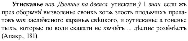 img/35/35-266_1408_Утисканье.jpg