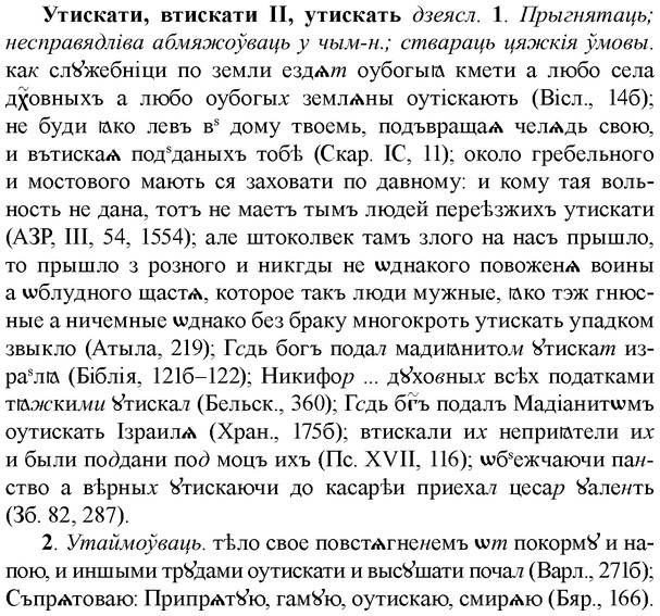 img/35/35-266_1409_Утискати.jpg