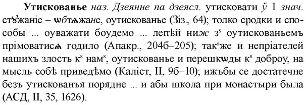 img/35/35-267_1415_Утискованье.jpg