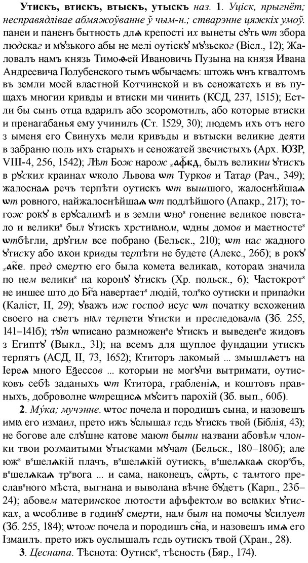 img/35/35-268_1418_Утискъ.jpg