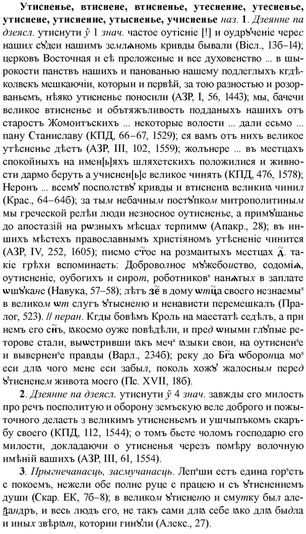 img/35/35-271_1422_Утисненье.jpg