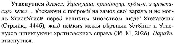 img/35/35-272_1424_Утиснутися.jpg