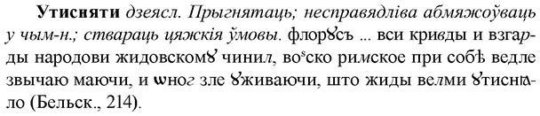 img/35/35-273_1426_Утисняти.jpg
