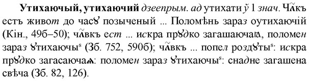 img/35/35-273_1428_Утихаючый.jpg