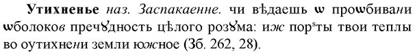 img/35/35-273_1429_Утихненье.jpg