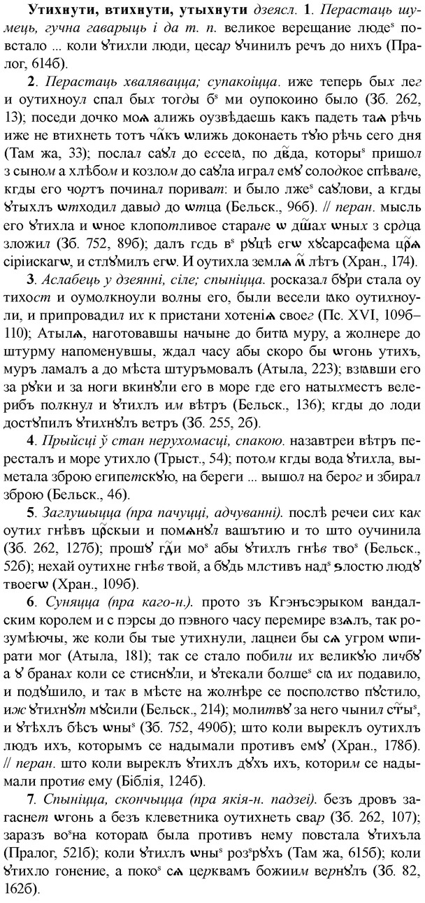 img/35/35-273_1430_Утихнути.jpg