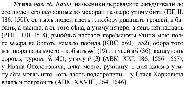 img/35/35-275_1431_Утича.jpg