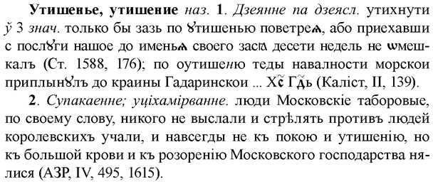 img/35/35-275_1432_Утишенье.jpg
