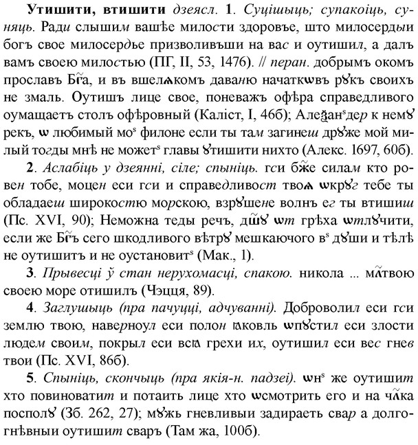 img/35/35-275_1433_Утишити.jpg