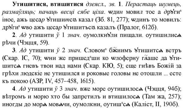 img/35/35-276_1434_Утишитися.jpg