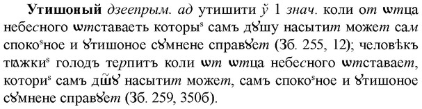 img/35/35-276_1436_Утишоный.jpg
