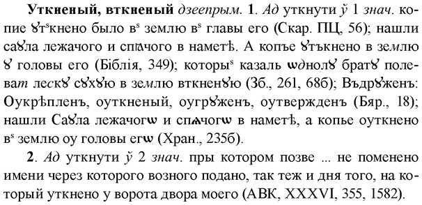 img/35/35-277_1439_Уткненый.jpg