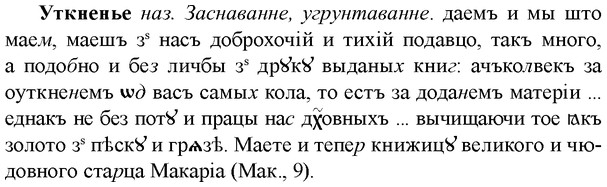 img/35/35-277_1440_Уткненье.jpg