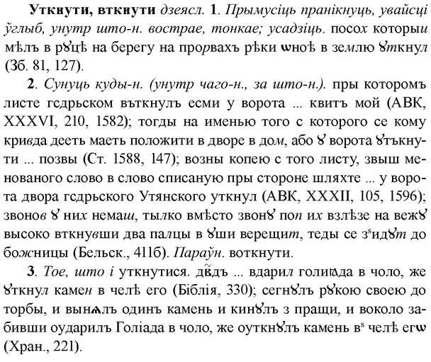 img/35/35-277_1441_Уткнути.jpg