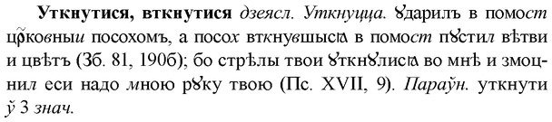 img/35/35-278_1442_Уткнутися.jpg