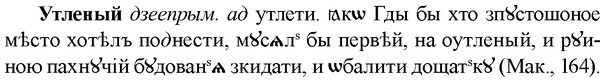 img/35/35-278_1444_Утленый.jpg