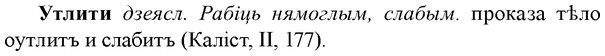 img/35/35-278_1446_Утлити.jpg