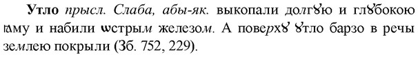 img/35/35-278_1447_Утло.jpg