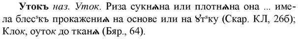 img/35/35-279_1455_Утокъ.jpg