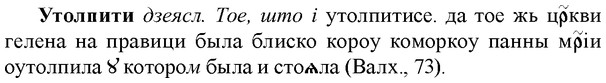 img/35/35-280_1458_Утолпити.jpg