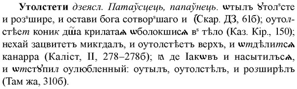 img/35/35-280_1460_Утолстети.jpg