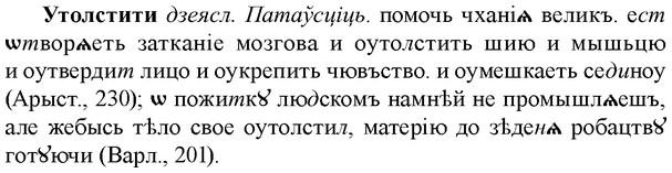 img/35/35-280_1461_Утолстити.jpg