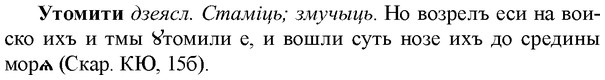 img/35/35-280_1462_Утомити.jpg