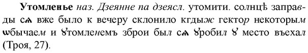 img/35/35-281_1465_Утомленье.jpg