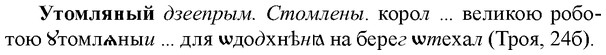 img/35/35-281_1466_Утомляный.jpg