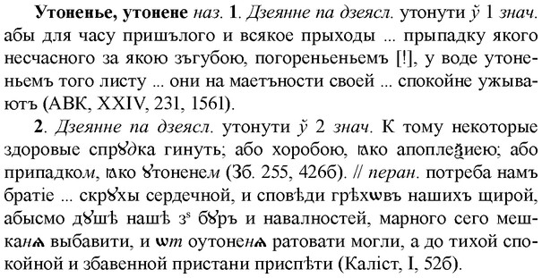img/35/35-281_1467_Утоненье.jpg