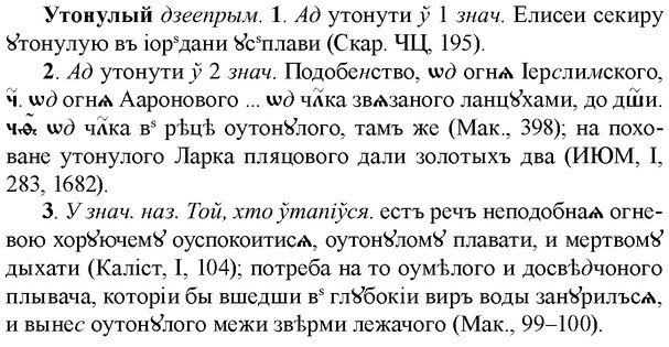 img/35/35-281_1468_Утонулый.jpg