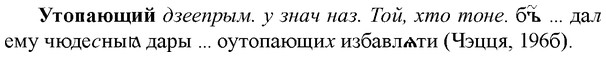 img/35/35-282_1471_Утопающий.jpg