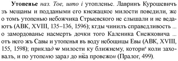 img/35/35-283_1473_Утопенье.jpg