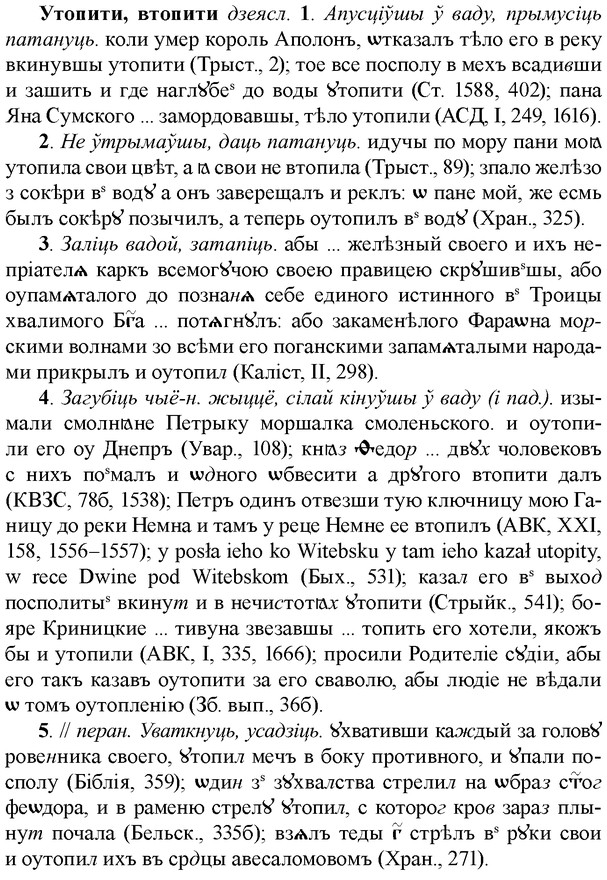 img/35/35-283_1474_Утопити.jpg