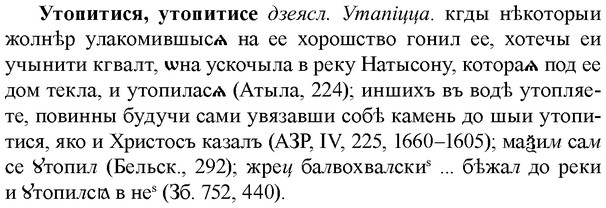 img/35/35-284_1475_Утопитися.jpg