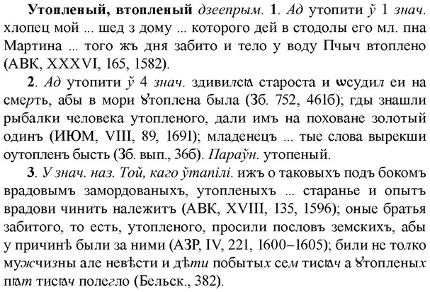 img/35/35-284_1477_Утопленый.jpg
