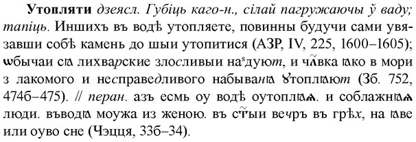 img/35/35-285_1480_Утопляти.jpg