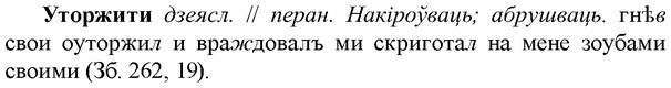 img/35/35-286_1487_Уторжити.jpg