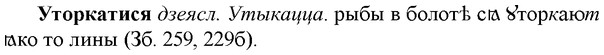 img/35/35-286_1490_Уторкатися.jpg