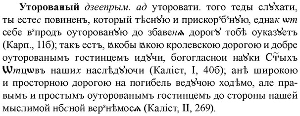 img/35/35-286_1491_Уторованый.jpg