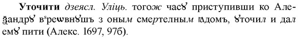 img/35/35-287_1497_Уточити.jpg