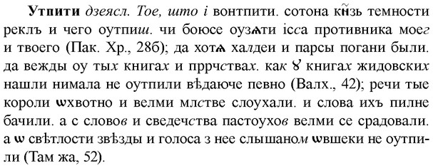 img/35/35-287_1499_Утпити.jpg