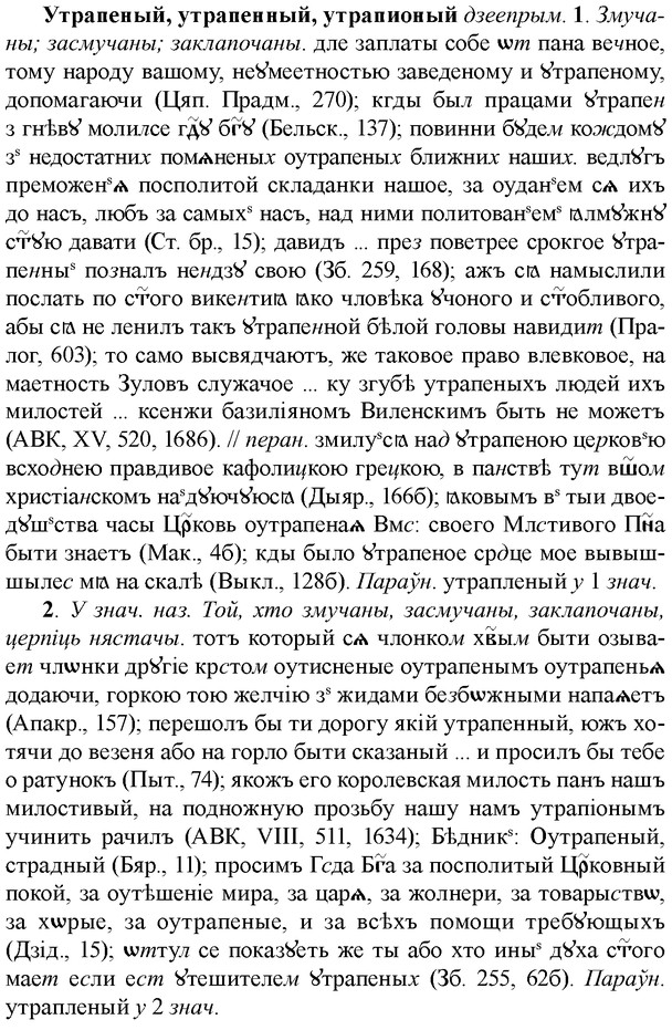 img/35/35-287_1503_Утрапеный.jpg