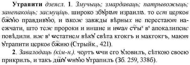 img/35/35-289_1506_Утрапити.jpg
