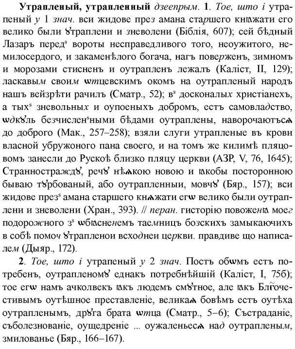 img/35/35-289_1508_Утрапленый.jpg