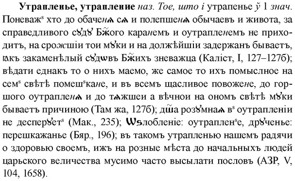 img/35/35-290_1509_Утрапленье.jpg